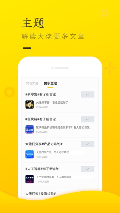 大佬说-追踪大佬的最新文章和言论