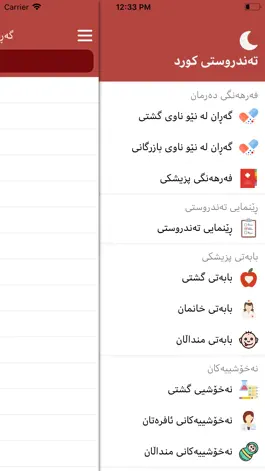Game screenshot تەندروستی کورد mod apk
