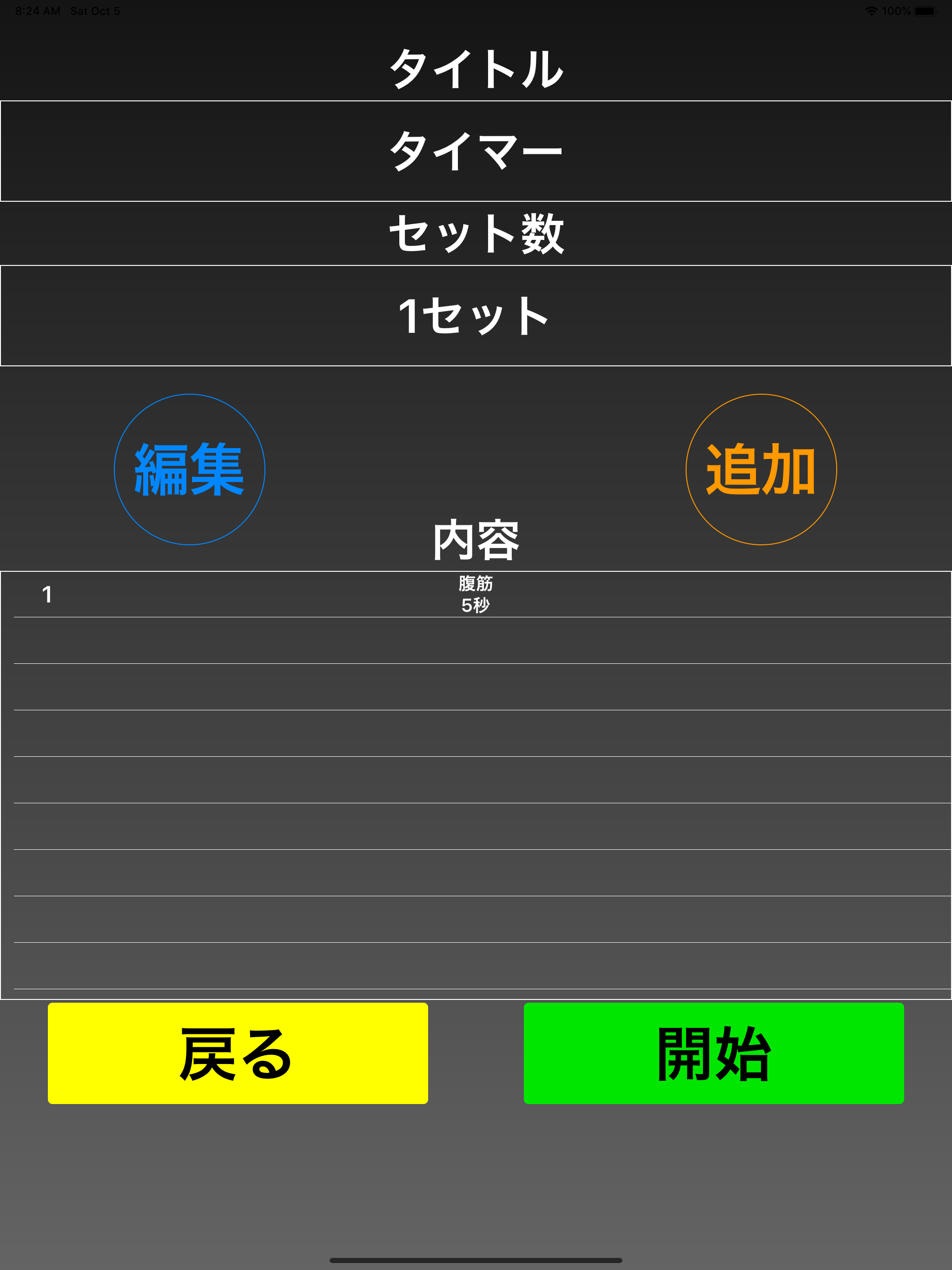 インターバルタイマーforトレーニング　Athletes
