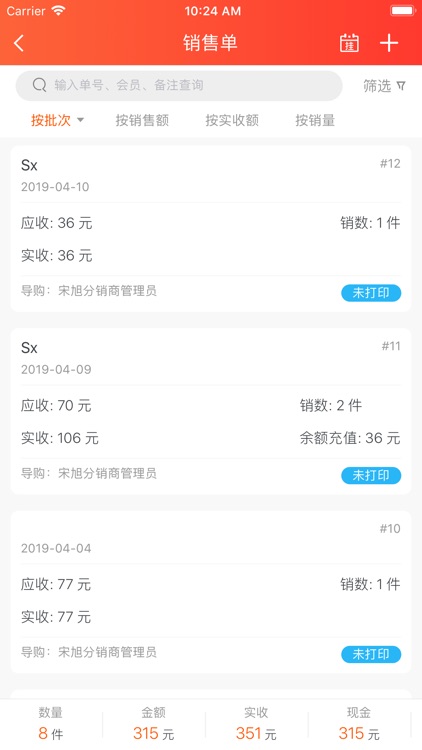 连锁日记定向版