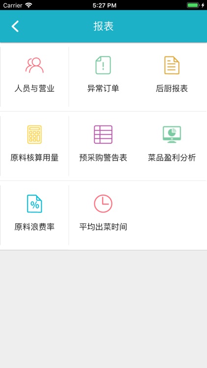 云易餐云——老板app Plus screenshot-5
