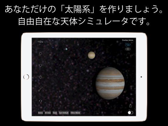 Solar System Maker/天体シミュレーターのおすすめ画像1