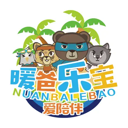 爱的陪伴 Cheats