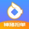 神猪抢单是一款专注于服务信贷经理、信贷员的移动应用,帮助信贷经理、信贷员随时随地轻松低价找到申贷客户。在这里可以获得一手真实好单,所有订单都经过客服沟通核实,提升信贷经理、信贷员的展业效率,让业务如有神助。