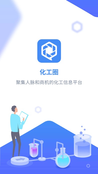 Screenshot #1 pour 摩贝-化工圈
