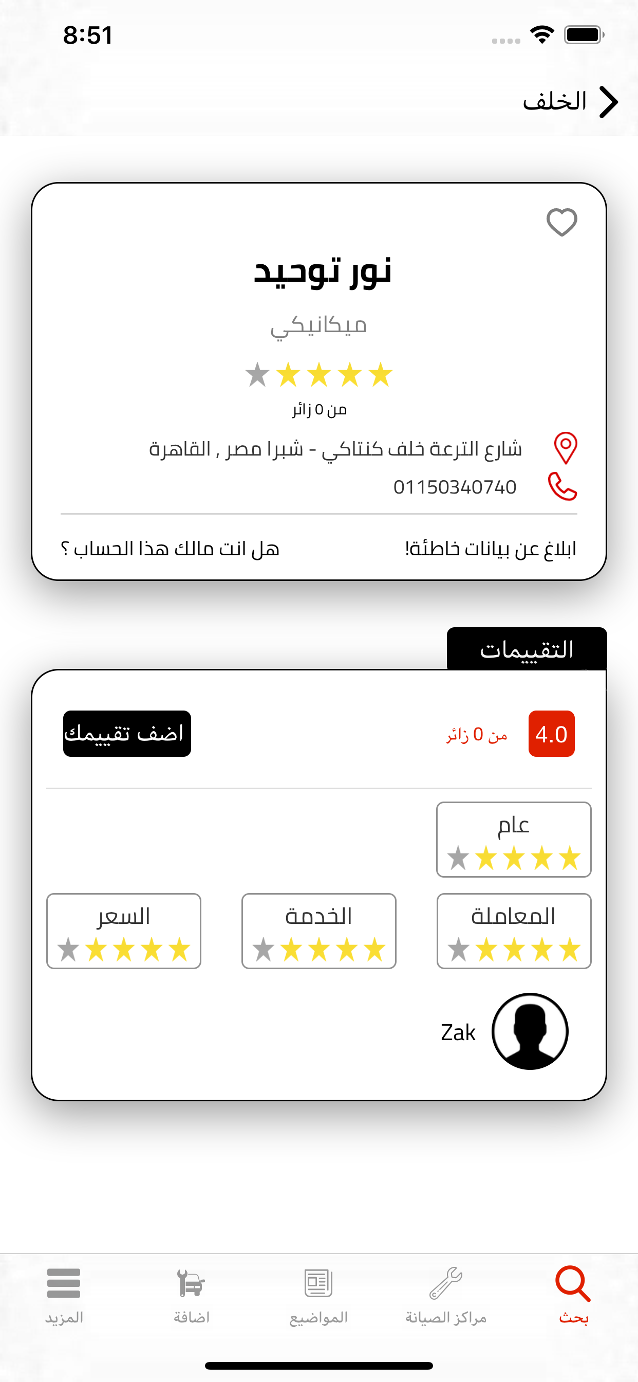 Carcooo screenshot 4