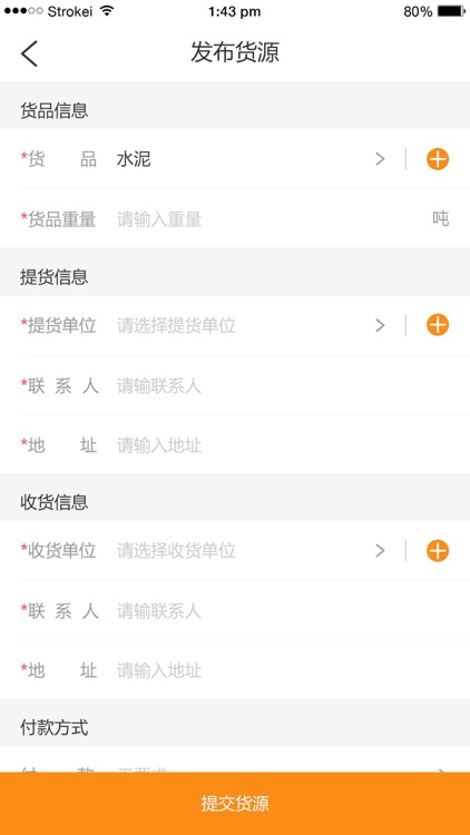 四川五洲货主端-无车承运人平台
