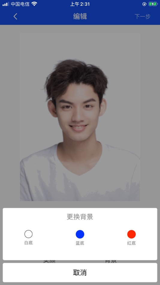 #3. 证件照快做-不跑照相馆,快速搞定证件照 (iOS) Bởi: 希望 周