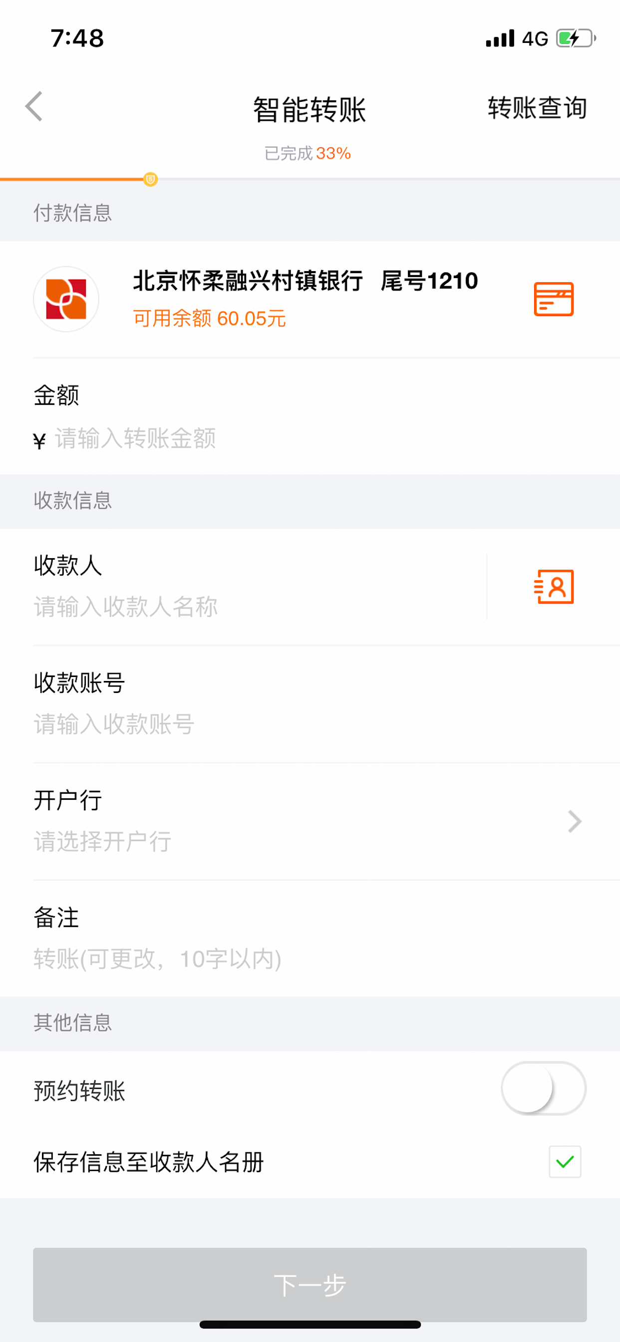 哈银村镇银行