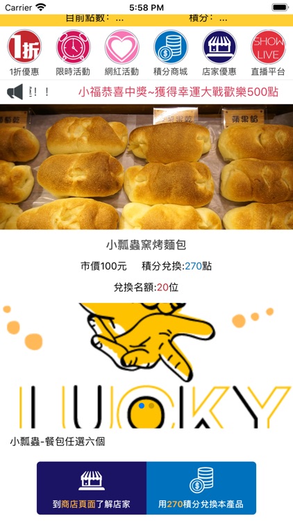 猜拳購物 Lucky War