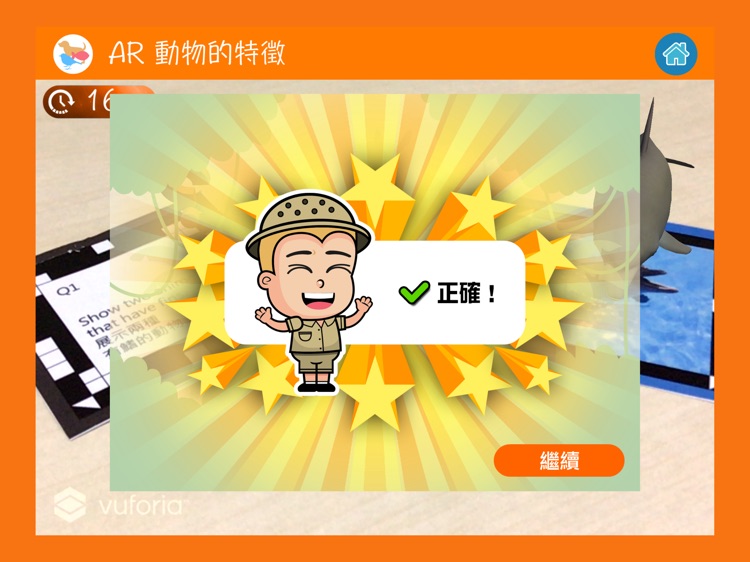 AR 動物的特徵 (雙語版) screenshot-3