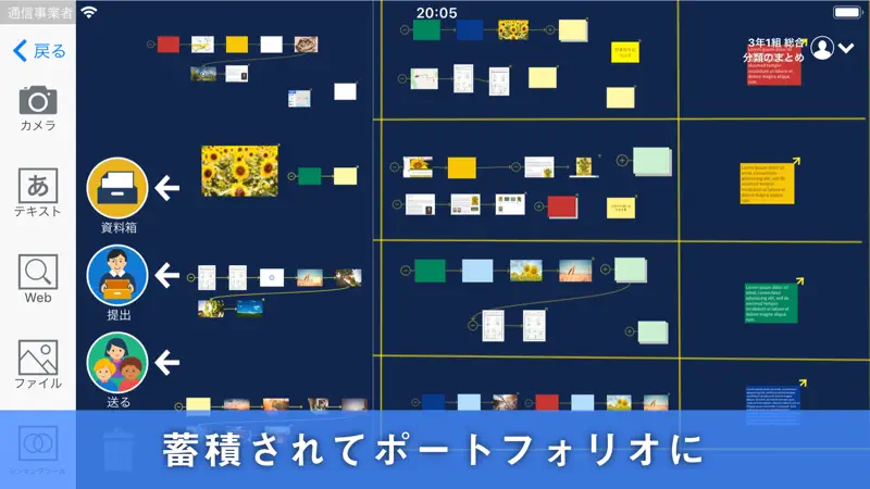ロイロノート・スクール screenshot 5 of 5