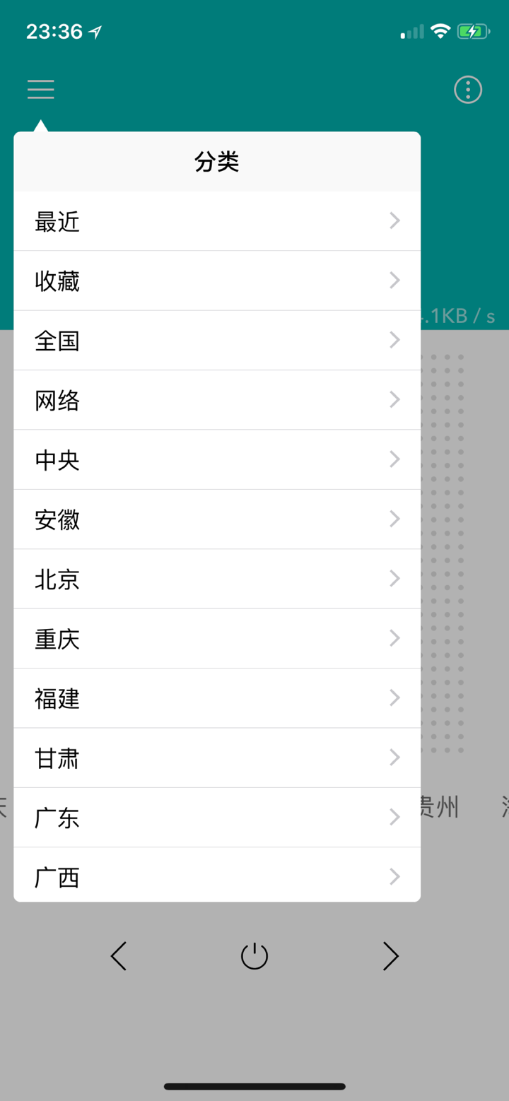 收音机 - 网络FM默认系统广播电台 screenshot 4