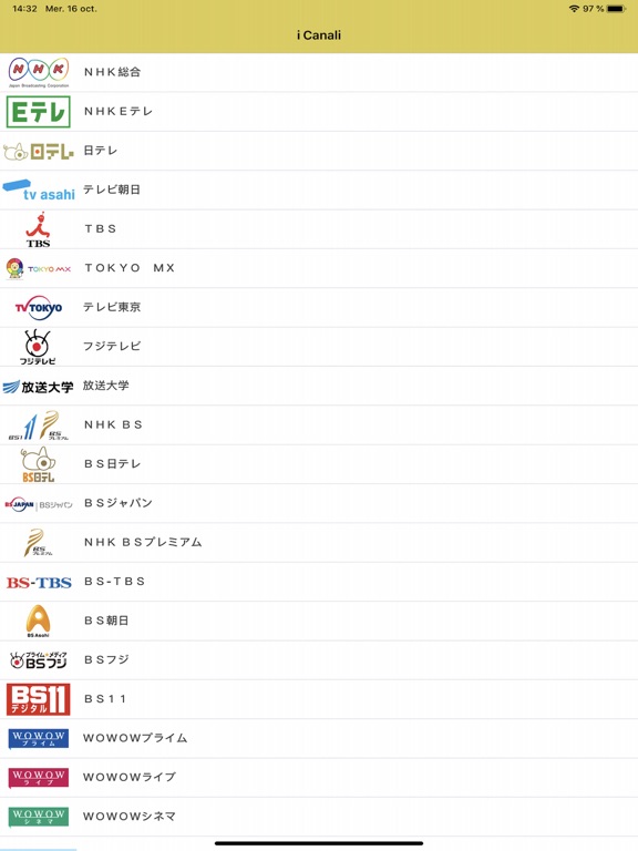Screenshot #4 pour 日本のTV番組 Japanese TV Listings