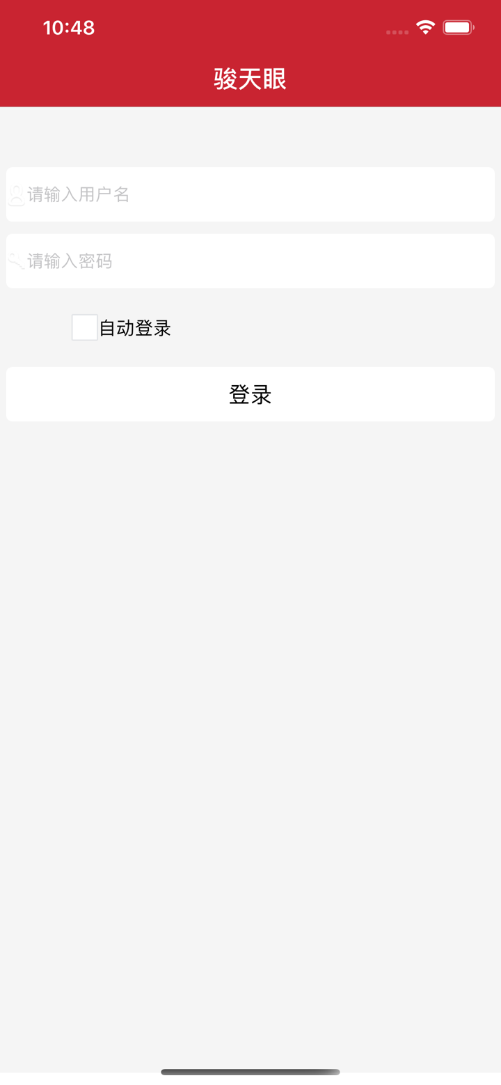 骏天眼 screenshot 1