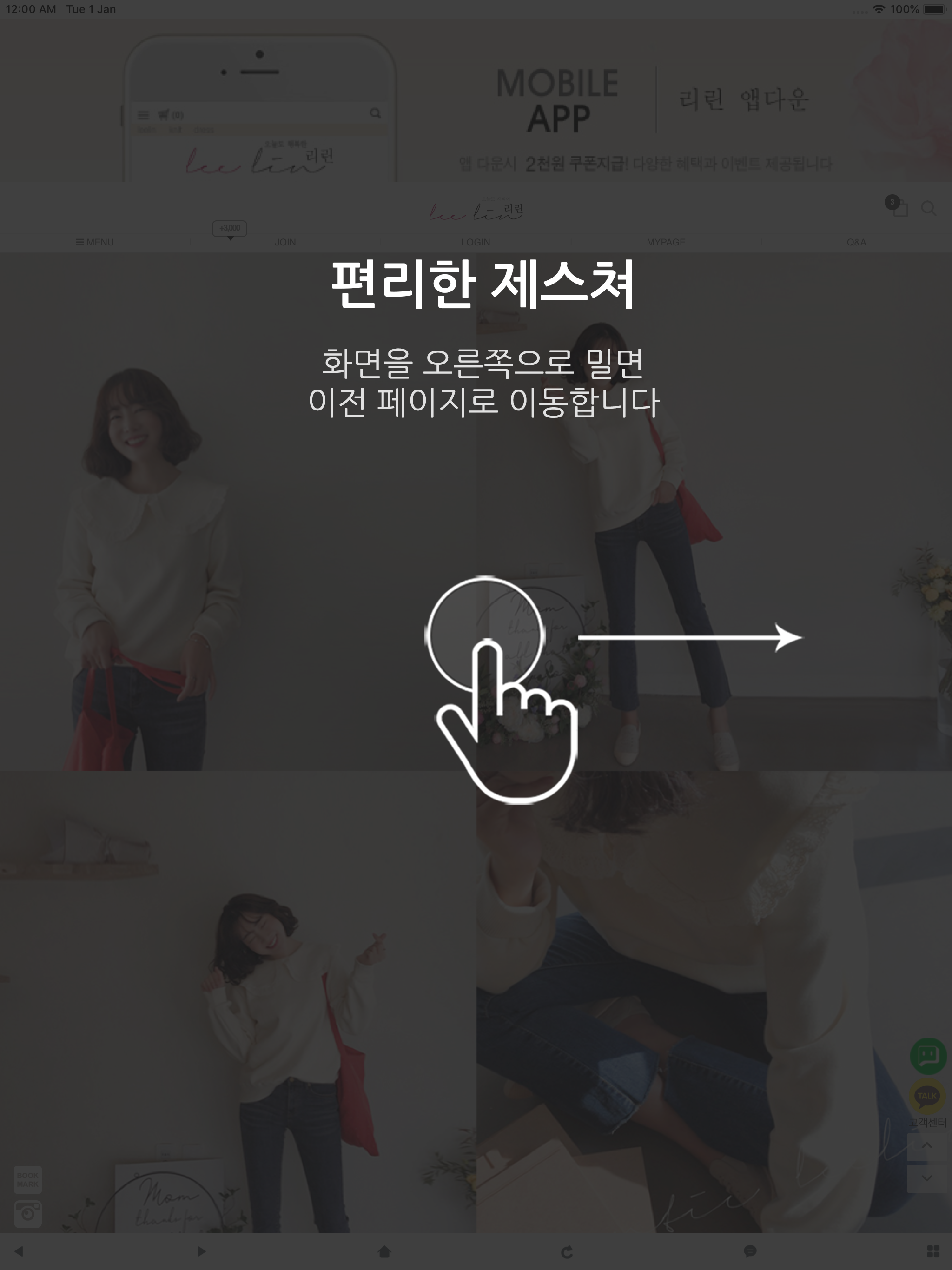 리린 - leelin screenshot 5
