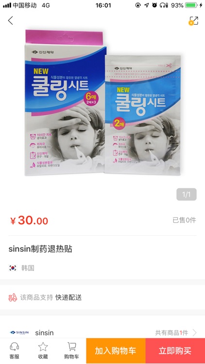 中大门保税商城-买全球 卖全球