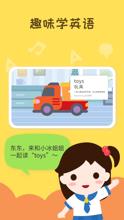 成长伴伴冰 – 微软小冰陪伴孩子快乐成长