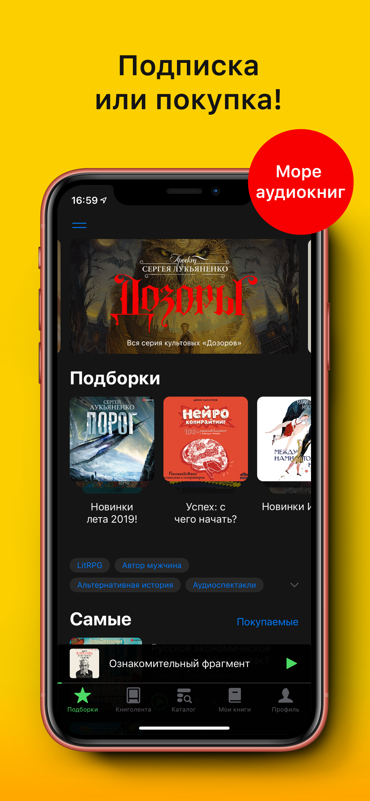 Аудиокниги слушать