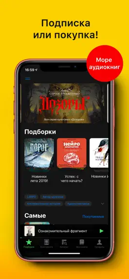 Game screenshot Слушать аудиокниги mod apk