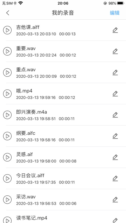 移动录音机 - 专业录音语音备忘录