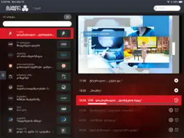 Game screenshot Magti TV Play for iPad hack