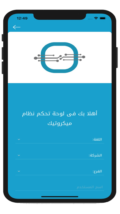 Screenshot #2 pour Microtec DB