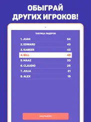 Буквенный Шторм — собери слова айпад изображения 4