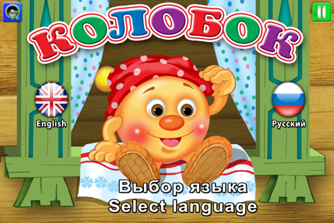 "Колобок" - náhled