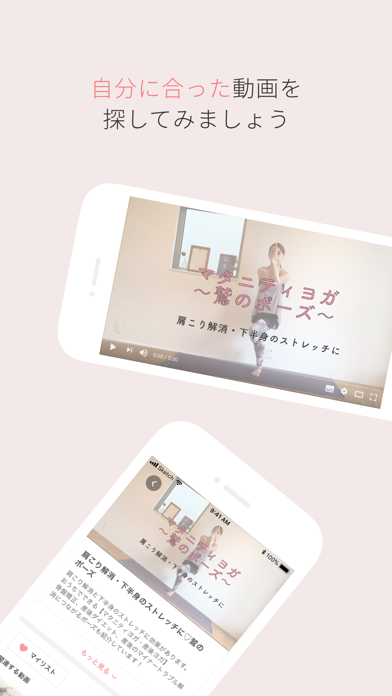 Mama Yoga マタニティヨガ・産後ヨガ動画アプリのおすすめ画像3