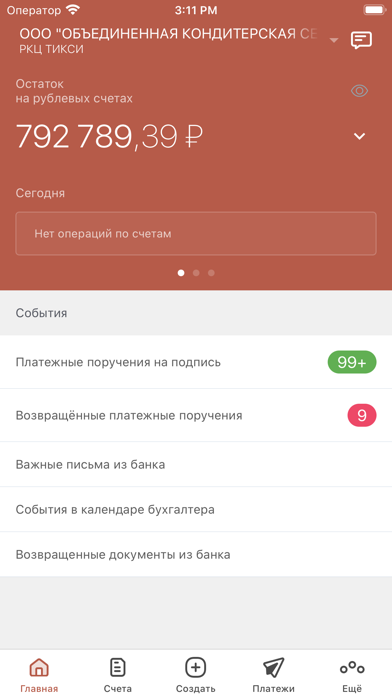 МФК Бизнес screenshot 2