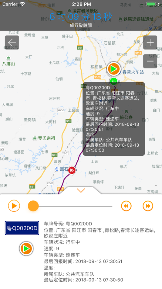 #5. 新快易通GPS (iOS) 由: 广东新快易通智能信息发展有限公司