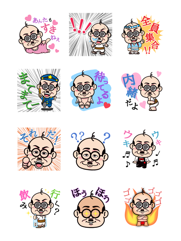 Screenshot #4 pour あんたもすきねぇ加トちゃんステッカー