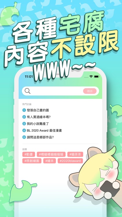 宅腐双羞－宅女腐女討論區