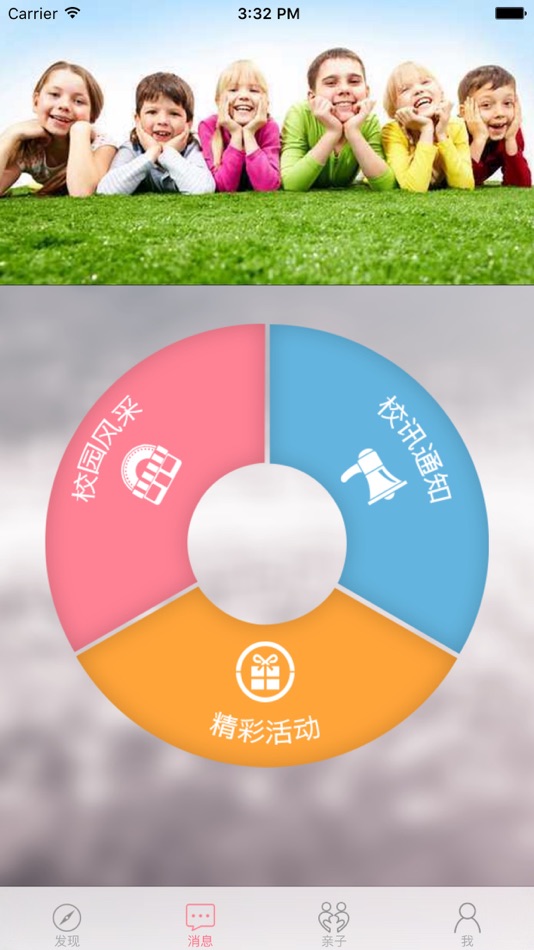 #2. 家幼通 (iOS) 由: Zhen Bo Wang