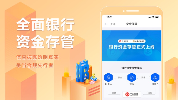 中业兴融 – 短期固定投资工具