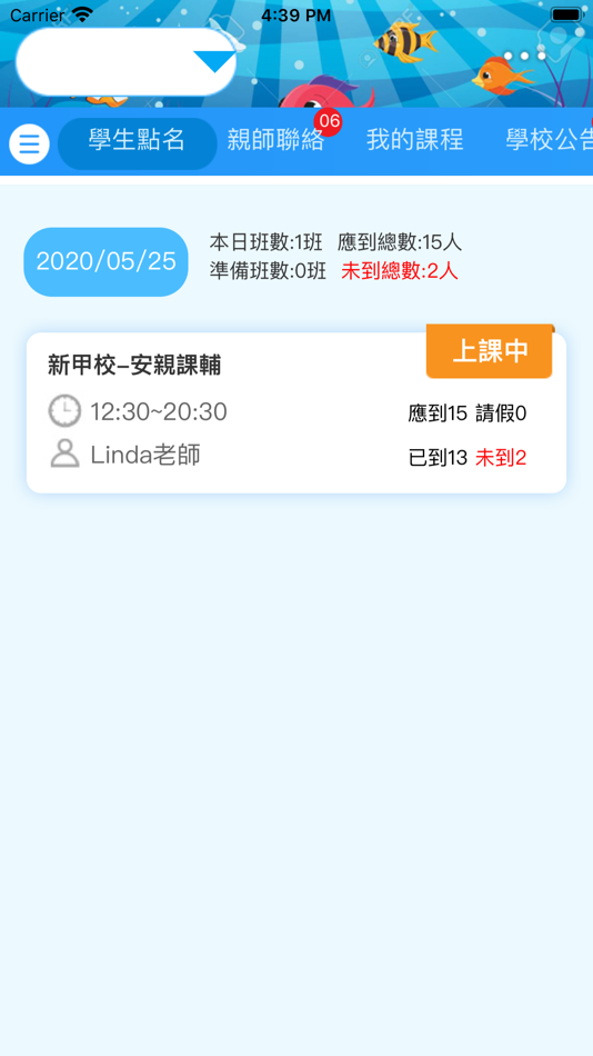 #4. 艾薇教育機構 (iOS) 由: Chi Hsien Lai