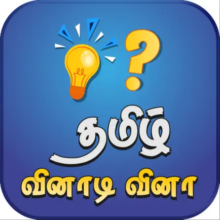 Tamil Quiz Читы