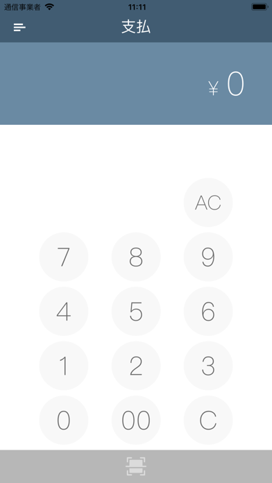 Screenshot #1 pour UMS Pay