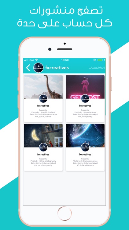 قائمة المفضلة نسخة انستغرام screenshot-3