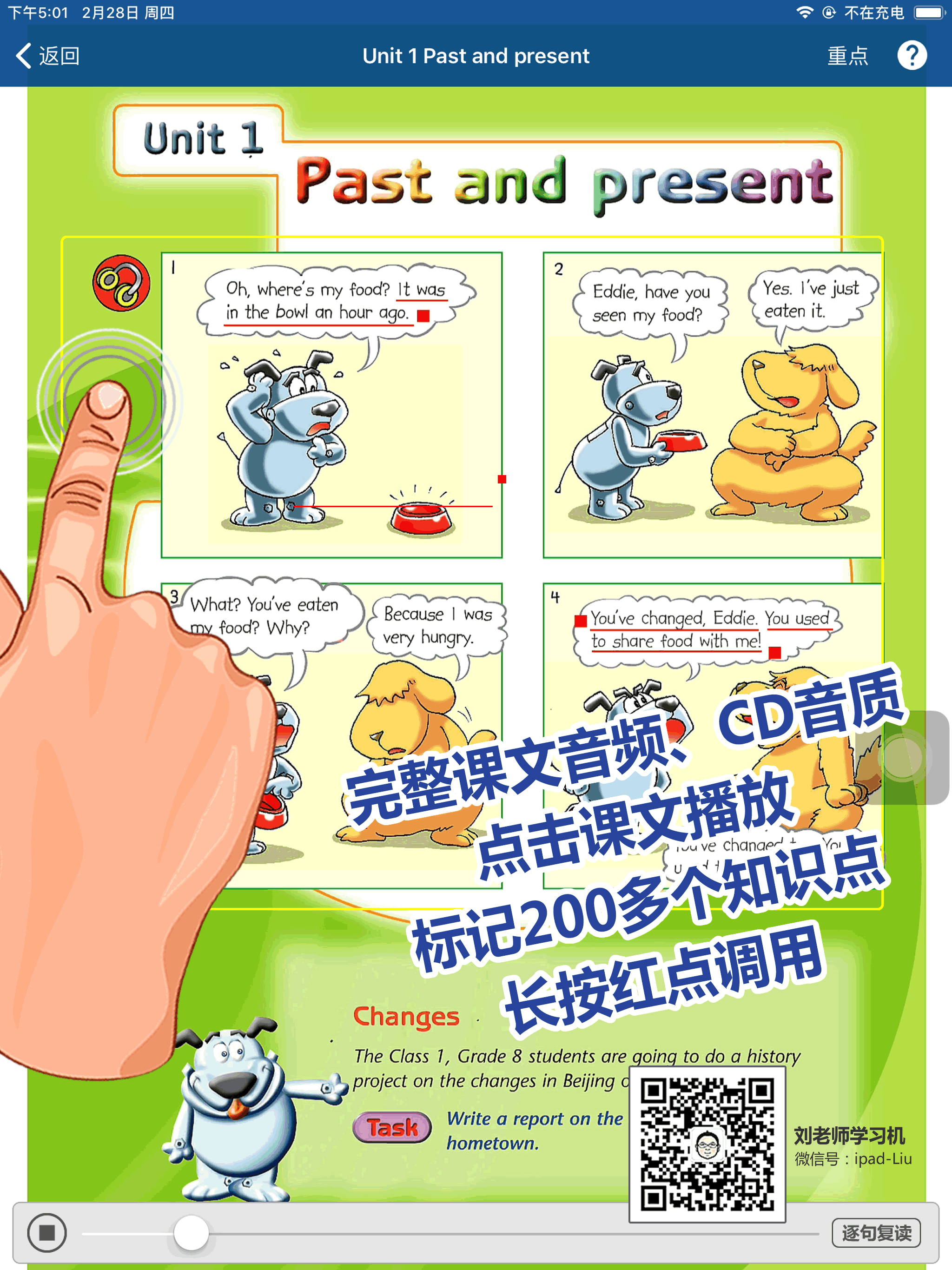 刘老师系列-译林版8下英语课文同步练习
