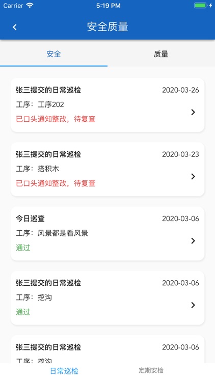 建筑OA screenshot-7