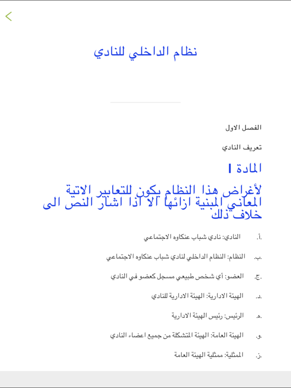 Ankawa Radio iPad screenshot 7 - Entertainment app