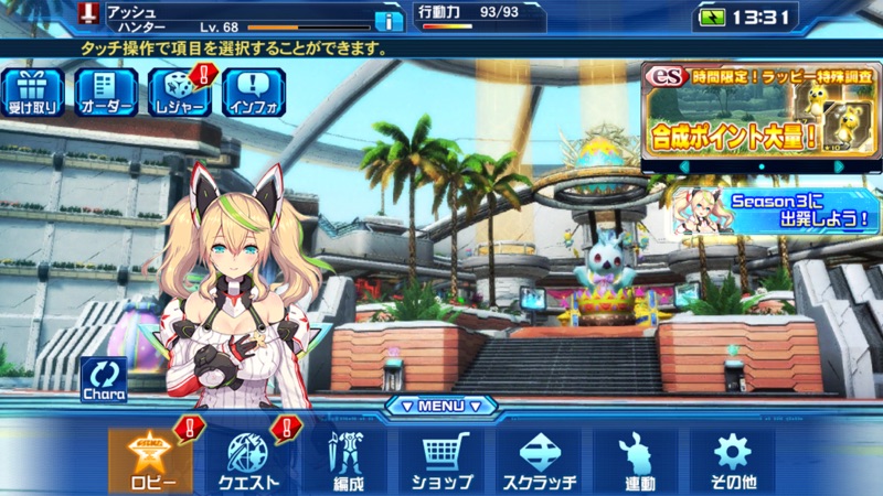 ファンタシースターオンライン2 es[本格アクションRPG] screenshot 1