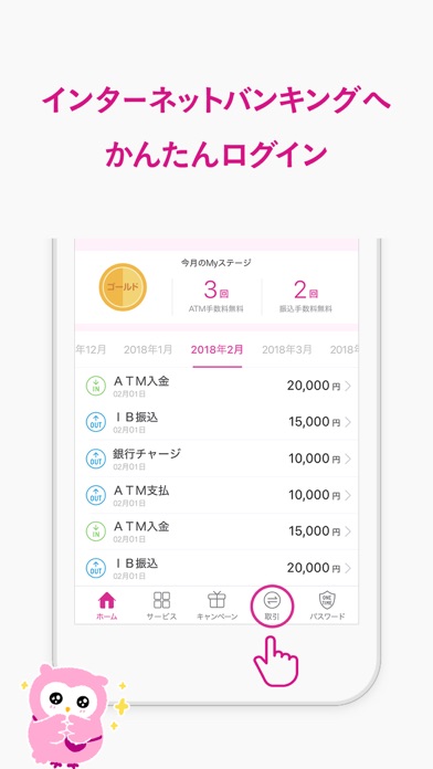 イオン 銀行 初回 ログイン パスワード 再 発行