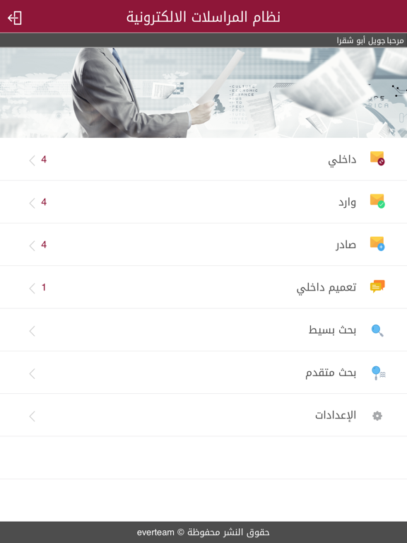 Screenshot #5 pour GRSIA CTS