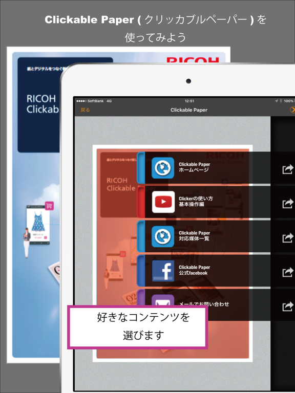 RICOH CP Clickerのおすすめ画像2