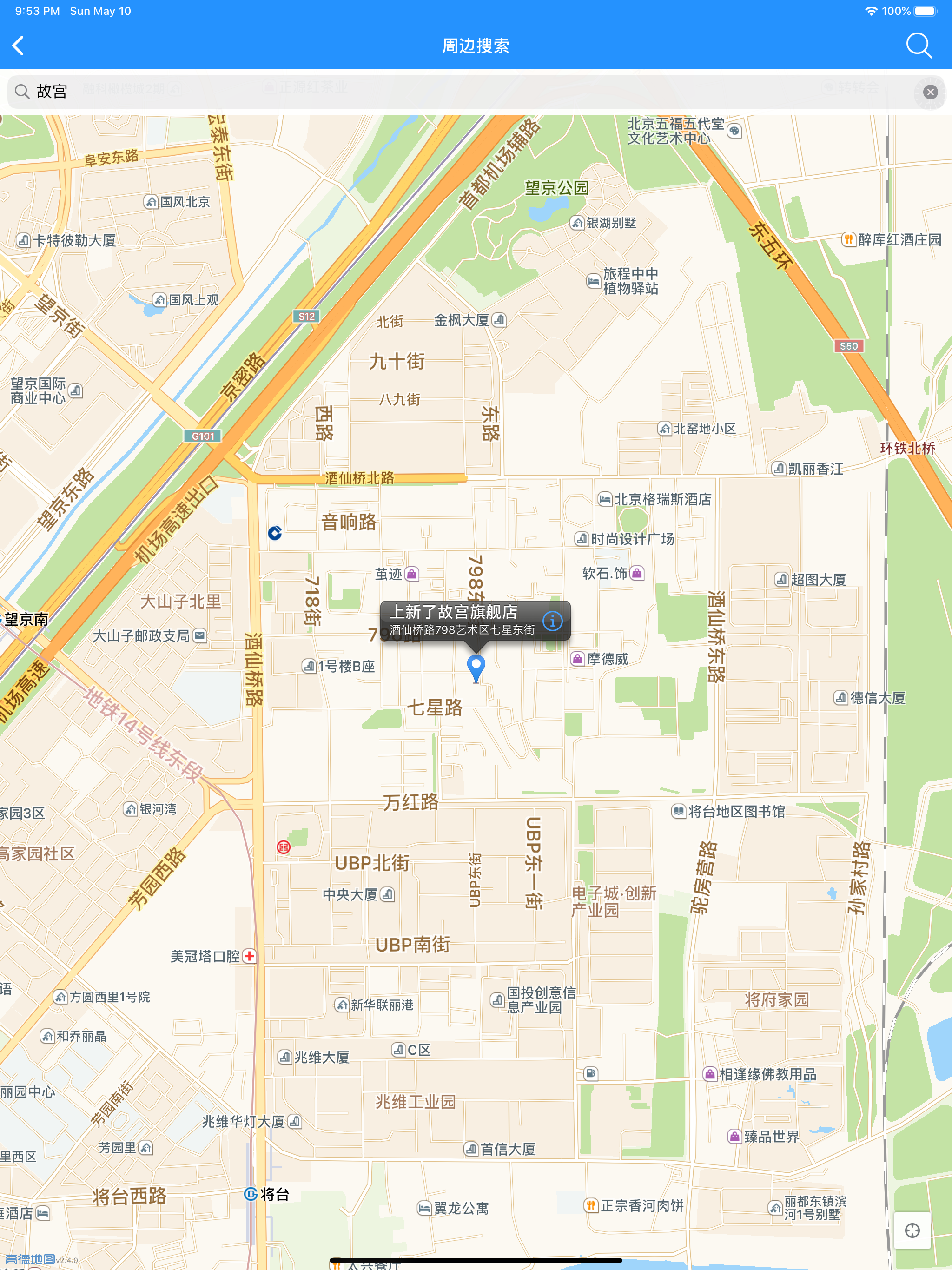桂林理工大学云图——云就在“途”上！