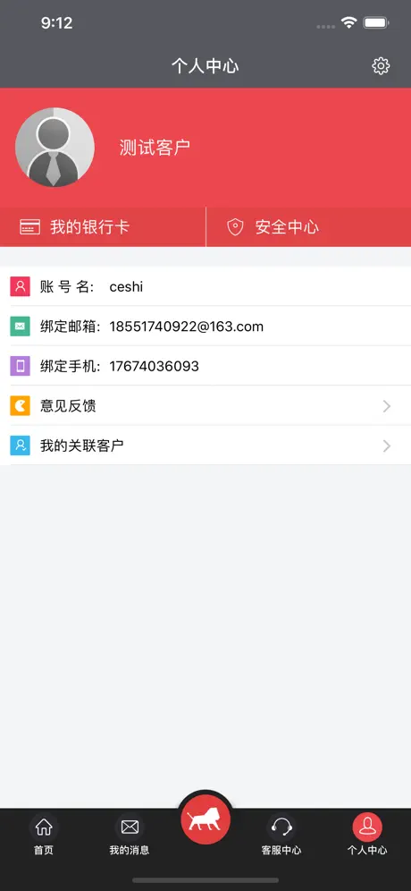 红狮供应客户端