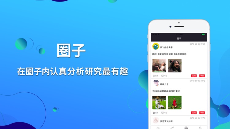 勒光足球